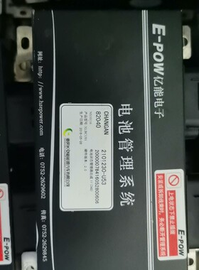 【议价产品】长安逸动EV200BMS,万向电池包亿能BMS电池管理系统询