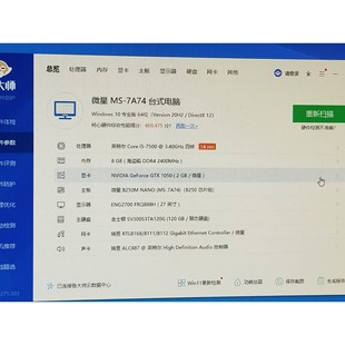 【议价产品】cpu  ⅰ5 7500+微星B250主板,如图所示还在机上询价