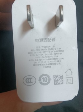 【议价产品】二手 一加8T 9pro原装65w 充电器闪充头oneplu(询价)