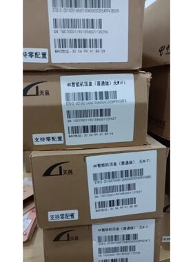 【议价产品】全新天邑TY1608机顶盒无wifi智能电信机顶盒支持零配