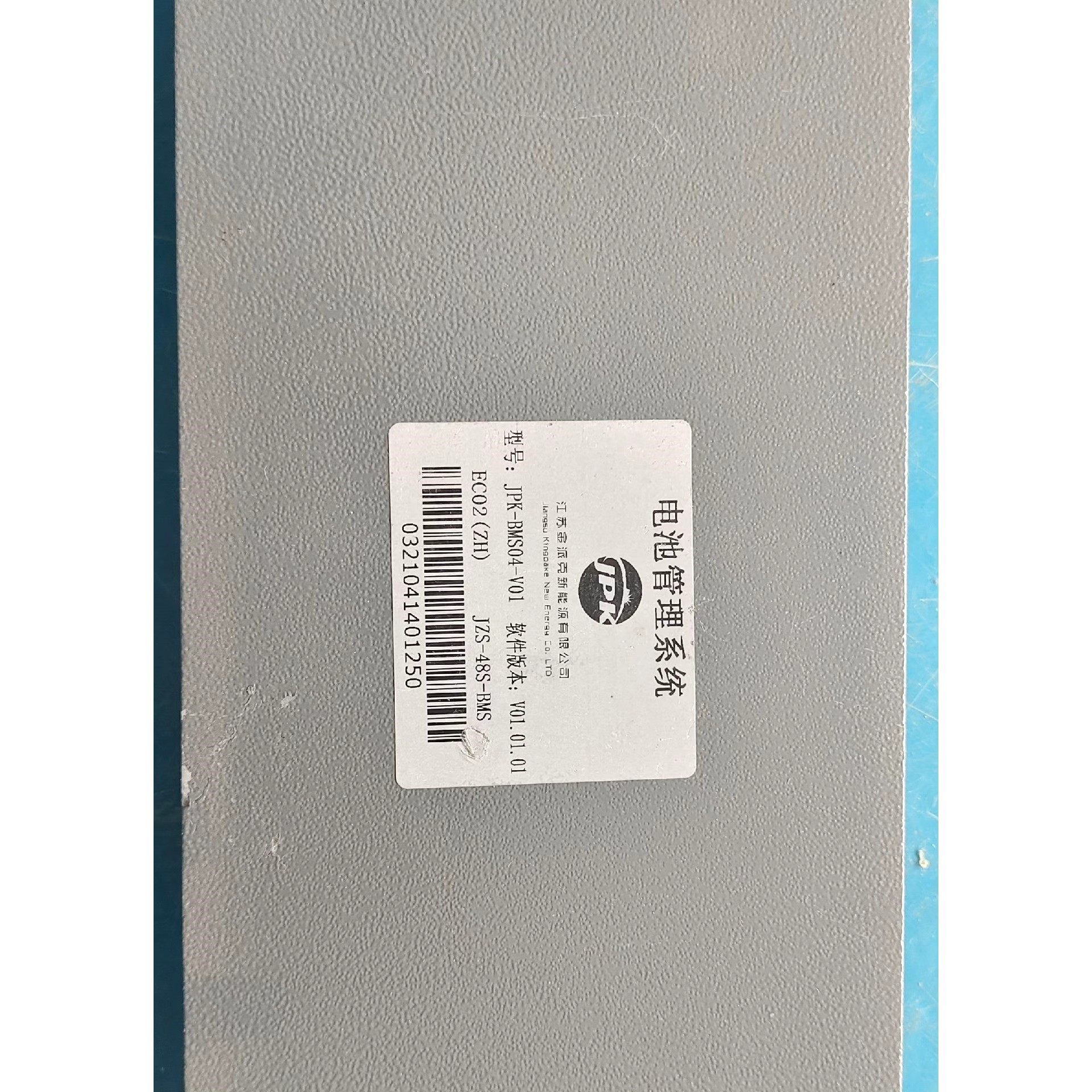 【议价产品】江苏金派克新能源 电池管理系统JPK-BMS04-V01询价