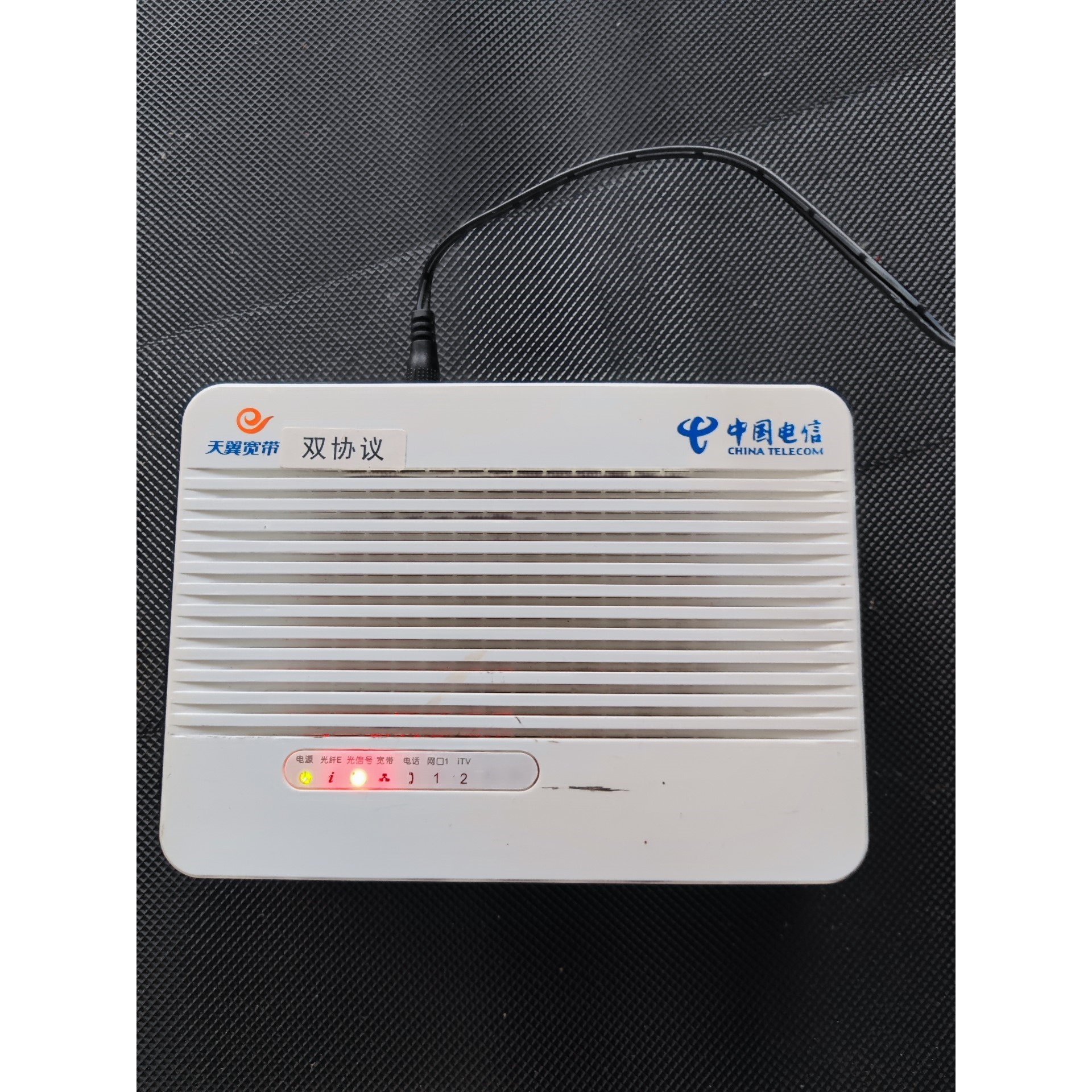 【议价产品】光猫光纤光猫中国电信光纤光猫百兆级光猫,长虹牌无