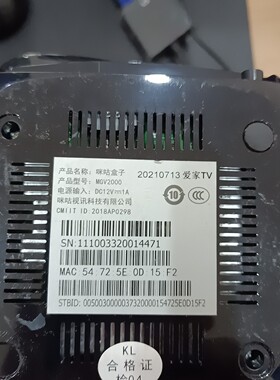 【议价产品】2+16G咪咕盒子mgv2000带无线wifi蓝牙机顶盒爱家询价