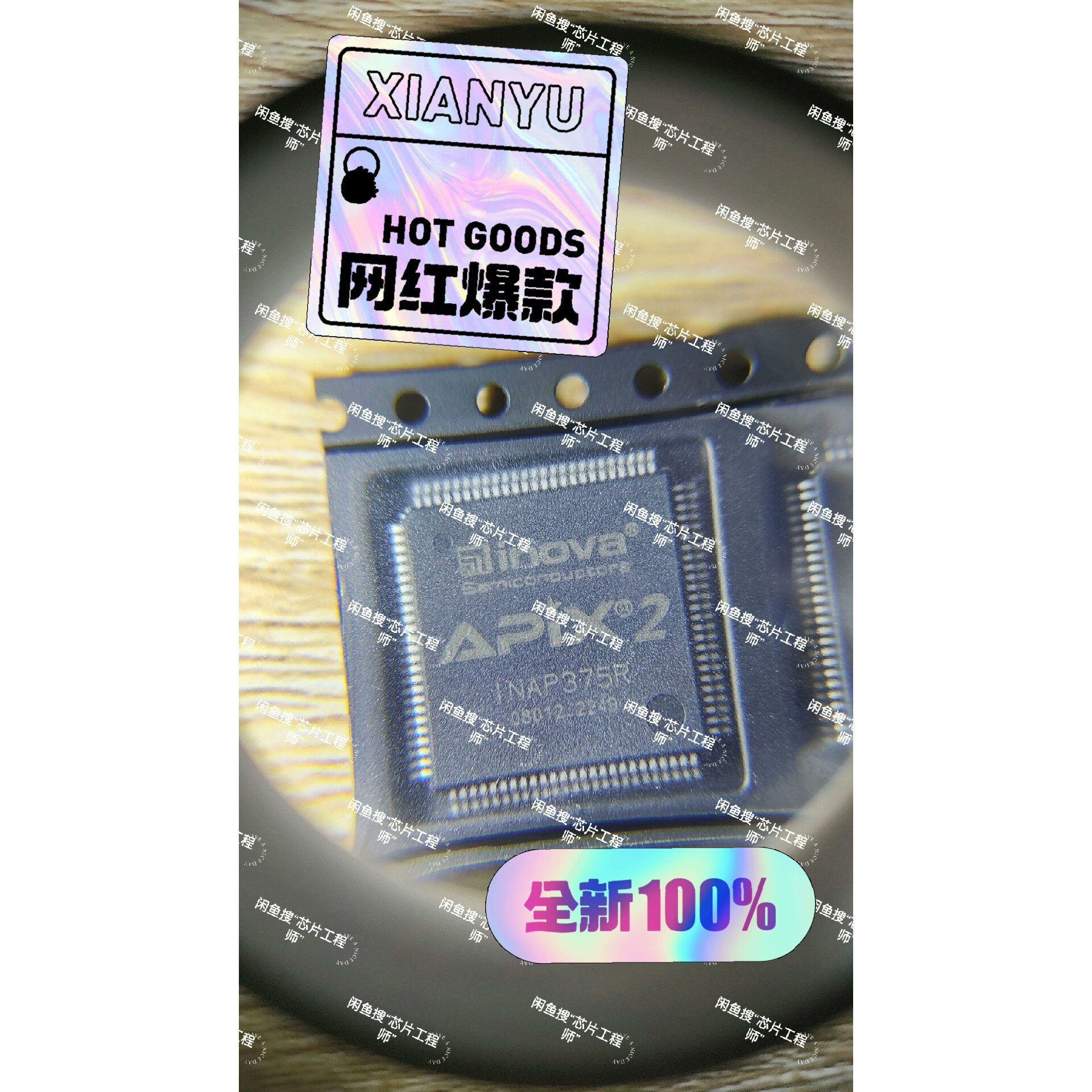 【议价产品】INAP375R   含泪亏本清仓大甩卖,帮工厂客户多备的料