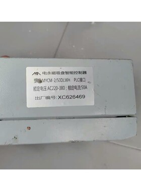 【议价产品】MYCM-2/50DYWH 双通道电永磁吸盘充退磁控制器询价