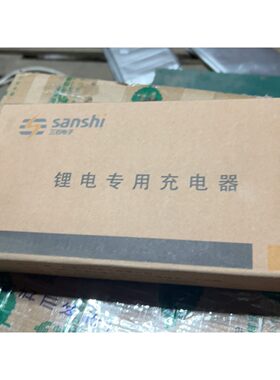 【议价产品】三石锂电池充电器72V3A输出84V超威天能通用72v20a询
