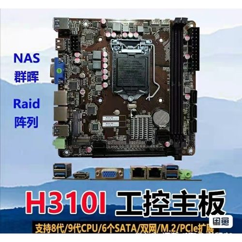 【议价产品】豆希B365,itx主板,h310工控主板,适合7代,8代,询价
