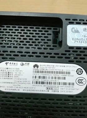 【议价产品】浙江电信全新华为HS8145V GPON千兆电信光纤猫天翼网