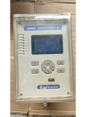 【议价产品】南自PSM692U 电动机综合保护测控装置  拆机功能正常
