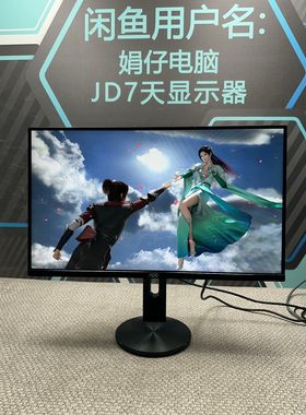 【议价产品】AOC Q2790PQ 27寸2K IPS硬屏旋转升降显示器询价