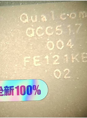 【议价产品】QCC-5171  含泪亏本处理,全新原装正品,帮客户多备的