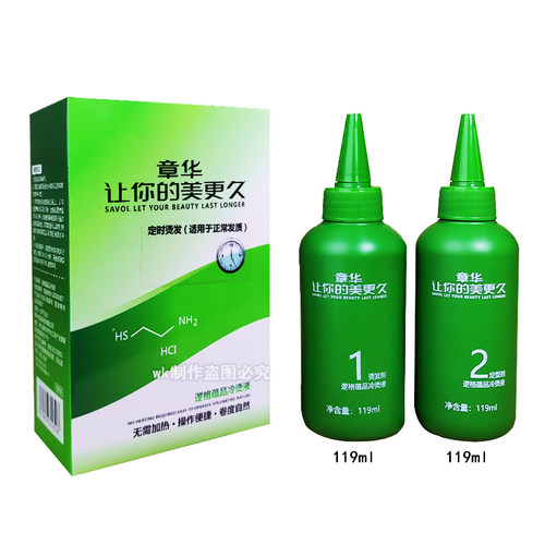 章华生态逻格蕴品冷烫液烫发药水定时烫还原烫