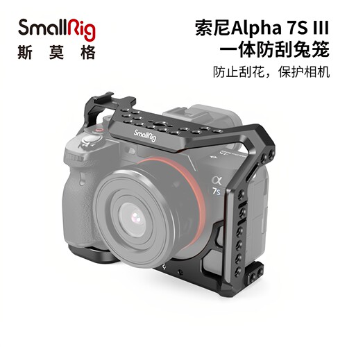 SmallRig斯莫格索尼A7S3相机兔笼