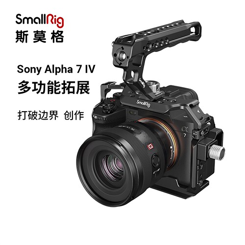 斯莫格索尼A1S3A7M4A7R5兔笼