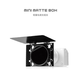 PDMOVIE圆美道 -轻量化遮光罩-MINI MATTE BOX-快速安装-轻量高