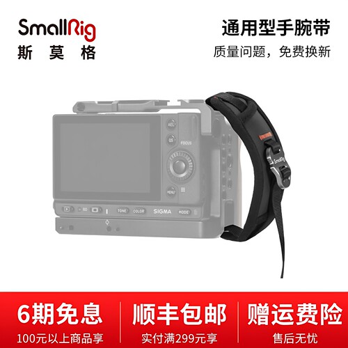 SmallRig斯莫格 相机手腕带 护腕带 适用索尼A7M3 富士XT4 2456