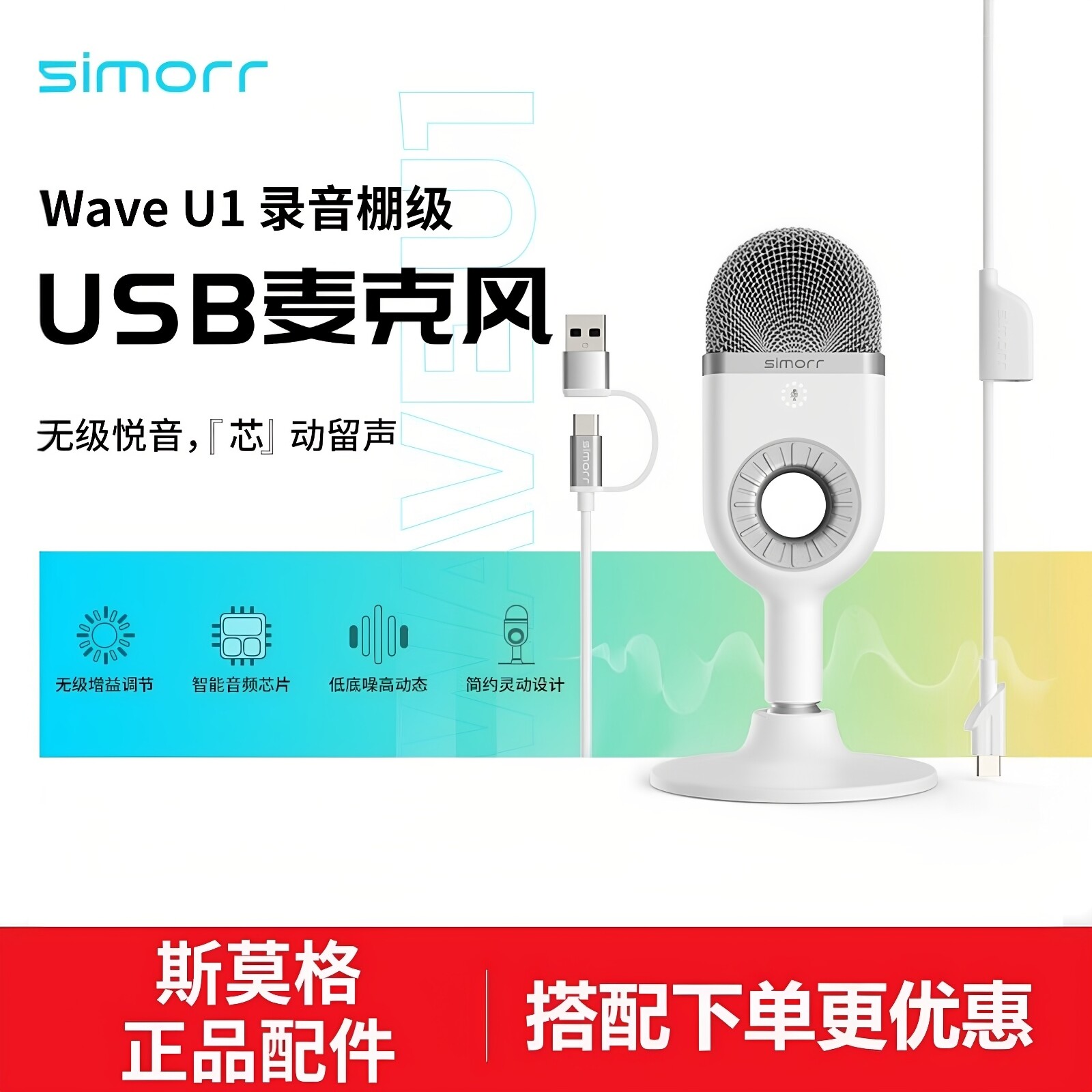 SmallRig斯莫格USB麦克风直播播音采访录音棚话筒主播收音麦 3492