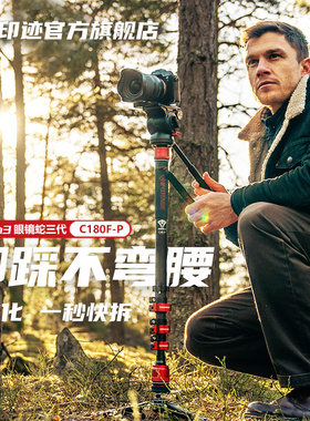 iFootage印迹眼镜蛇 独脚架脚踩摄像单反碳纤维快拆C180F-P K5S