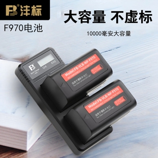沣标F550 F750 F970摄像机锂电池LED摄影补光灯监视器影室灯电池