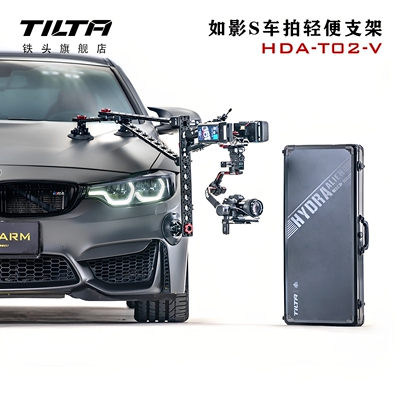 TILTA铁头DJIRS2车载减震系统