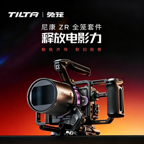 TILTA铁头兔笼适用尼康ZR拓展框套件相机保护全笼L型手柄Nikon ZR