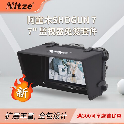 NITZE尼彩影视器材摄影摄像配件阿童木SHOGUN 7 监视器兔笼配件