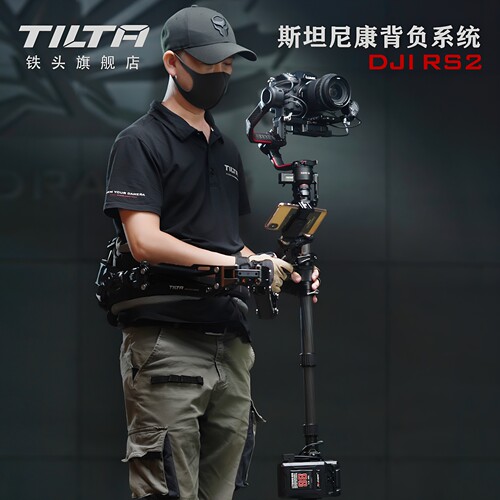 TILTA铁头FLOAT斯坦尼康背负系统