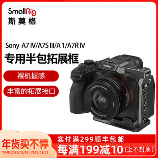 A1相机半笼竖拍L板3639 A7R4 斯莫格适用Sony索尼A7M4 IV兔笼A7S3