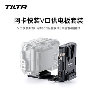TILTA铁头阿卡折叠转接件接口稳定器三脚架滑轨云台外接拓展V口供