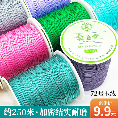 钰海堂72号玉线加密耐磨
