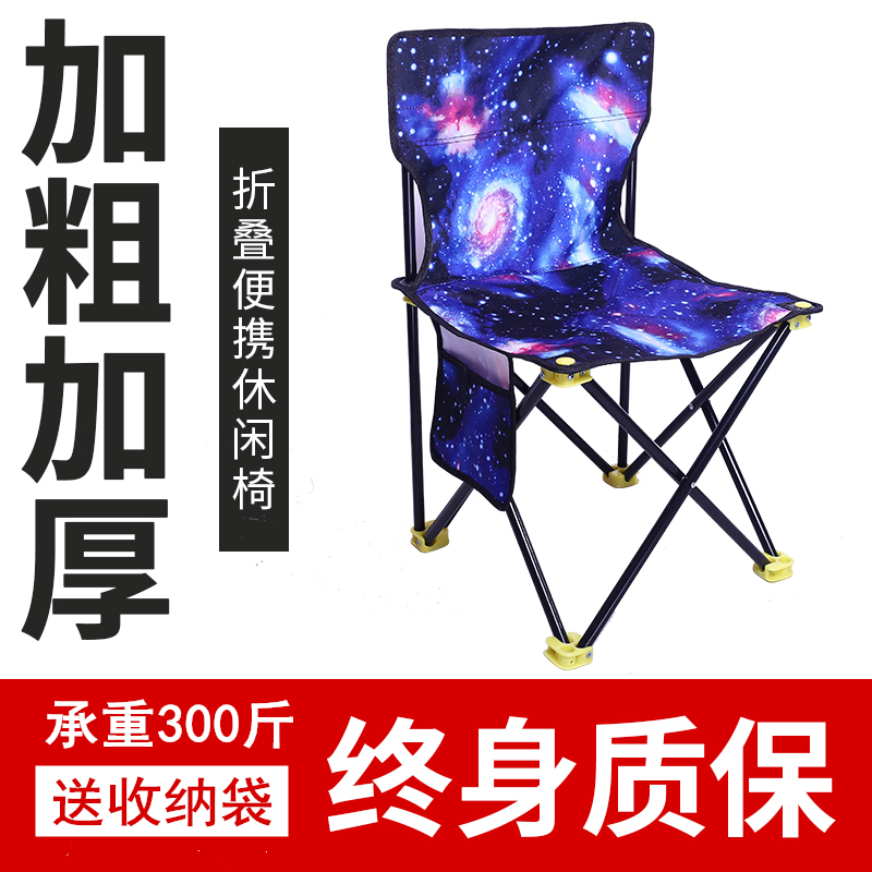 Outdoor folding chair portable fishing chair stool art sketch backrest chair pony home travel bench