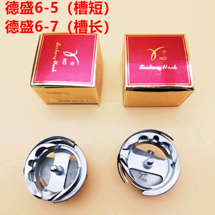 正宗德盛6-5旋梭 德胜旋梭同步车用GC6-5系列大旋梭 0302等通用