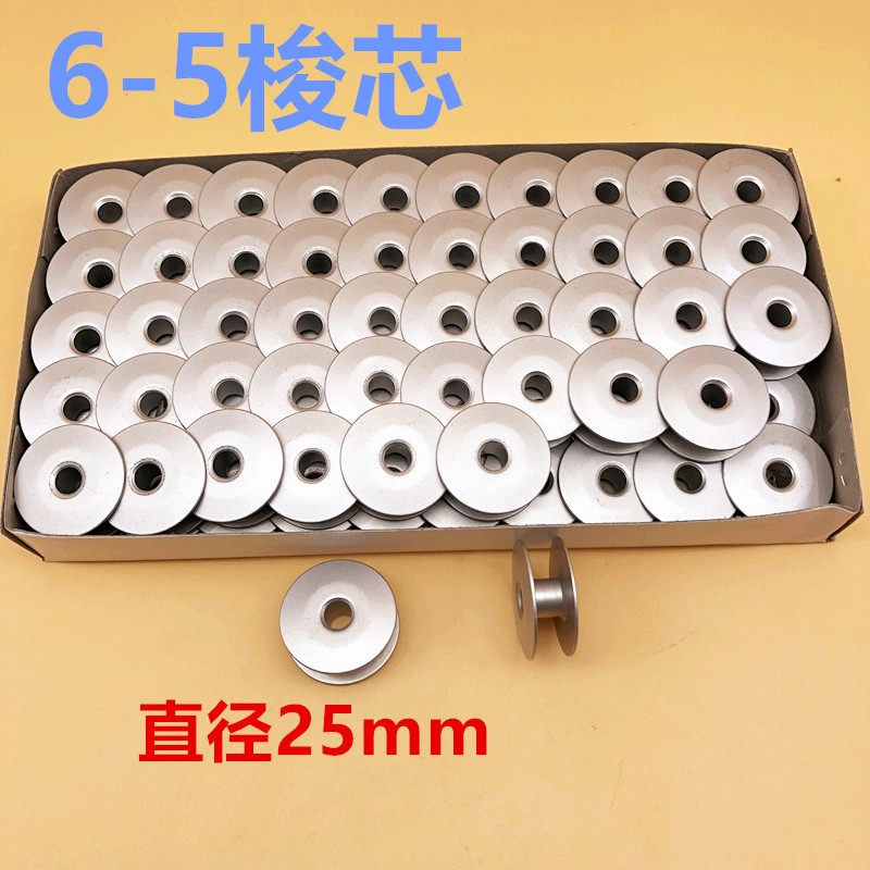 缝纫机梭芯 6-7大旋梭梭芯 6-5同步车大梭心同步车梭芯厚料机锁芯,生活电器,缝纫机配件,淘宝优惠券,粉丝福利购,淘宝优惠卷