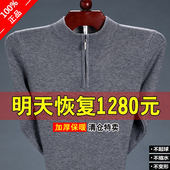 鄂尔多市羊毛衫 男100针织衫 毛衣大码 冬季 加厚保暖中老年羊毛衫