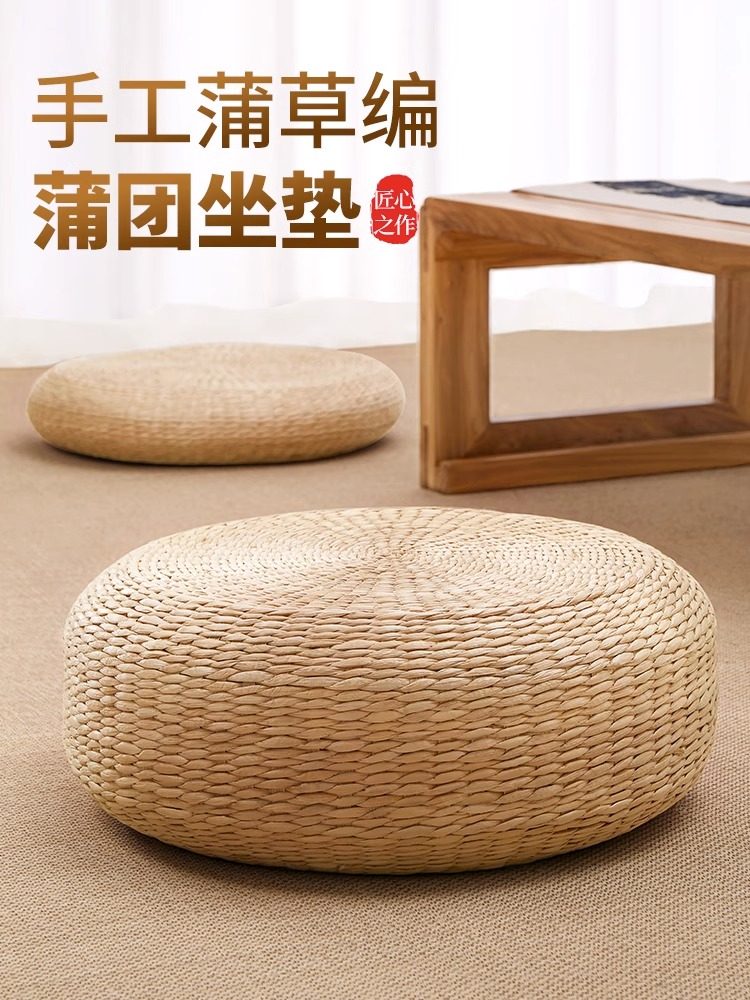 草编蒲团坐垫日式榻榻米蒲垫阳台蒲草打坐禅修垫子懒人地上跪坐墩