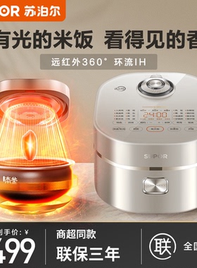 苏泊尔SF40HC0907电饭煲IH本釜智能家用多功能4L升远红外IH电饭锅