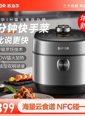 苏泊尔50FH71Q电压力锅IH家用高压饭煲5L升316不锈钢双胆球釜饭锅