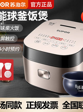 苏泊尔智能电饭煲SF40FC77球釜4L5升大容量全自动饭锅家用多功能6