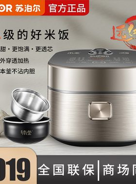 苏泊尔SF40HC88远红外本釜电饭煲家用4L升IH智能多功能饭锅官方87