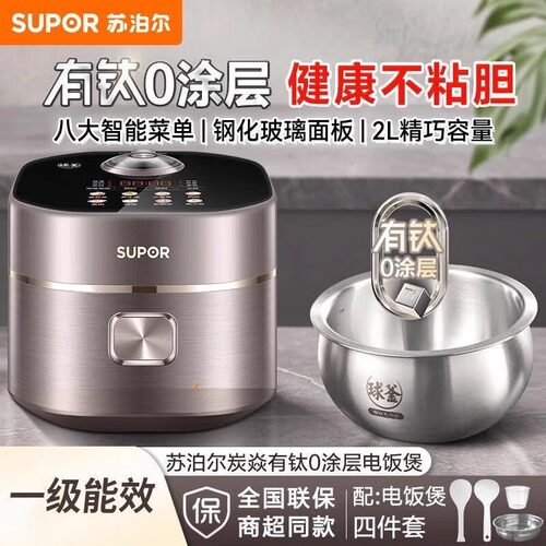 苏泊尔IH电饭煲不锈钢球釜小型2L