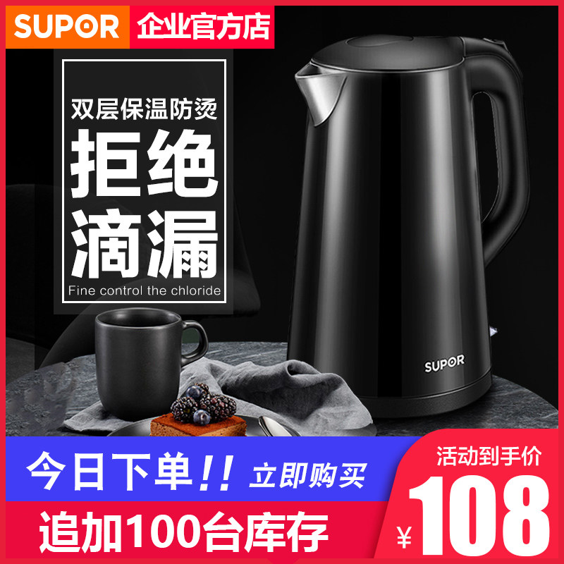 SUPOR/苏泊尔 SWF17E20C电热水壶304不锈钢烧开水壶家用保温正品在类目 厨房电器, 电热水壶中 - 来自Buy2taobao.com提供专业的淘宝代购服务