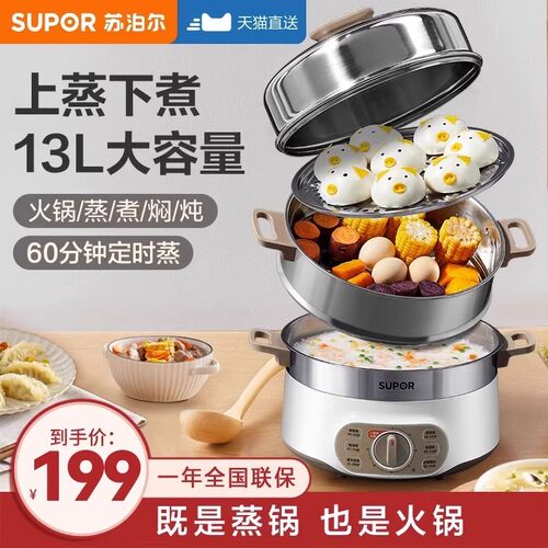苏泊尔蒸锅蒸气三层大容量蒸笼