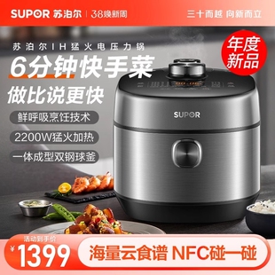 苏泊尔50FH77Q电压力锅家用双胆智能大容量高压锅多功能5L电饭煲6
