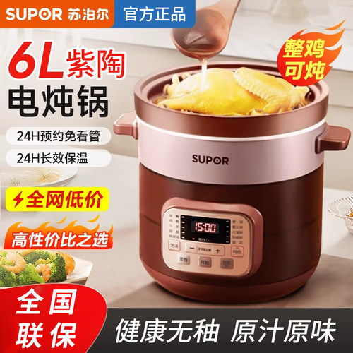 紫砂电炖锅煲汤锅全自动新款
