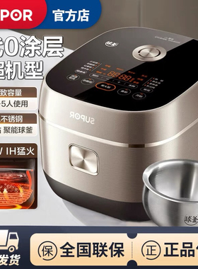 苏泊尔IH球釜电饭煲0涂层2-4人家用316L不锈钢智能3L饭锅30HC1912