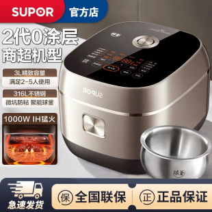 4人家用316L不锈钢智能3L饭锅30HC1912 苏泊尔IH球釜电饭煲0涂层2