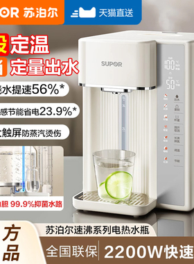 苏泊尔电热水瓶5L大容量316L不锈钢内胆家用自动断电智能电水壶新