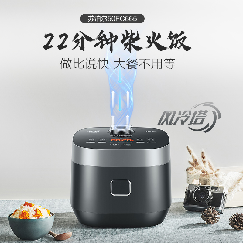 苏泊尔电饭煲家用5L升智能多功能煮电饭锅大容量官方正品3-4-6人8