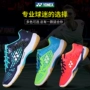 Giày cầu lông Yonex Giày nam giày nữ mẫu đôi Li Zongwei giày siêu nhẹ shb03lcwex - Giày cầu lông giày sneaker nam