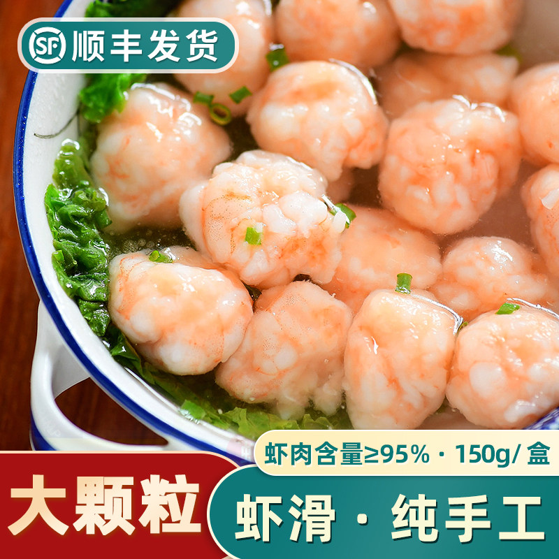虾滑新鲜无添加低脂友鱼鲜生盒装